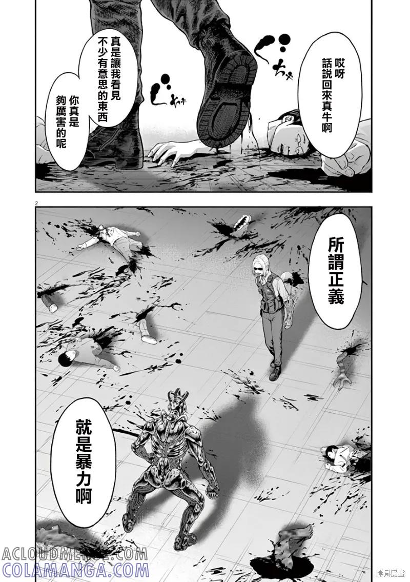 第43话-JAGAN-金城宗幸,にしだけんすけ（第3张）