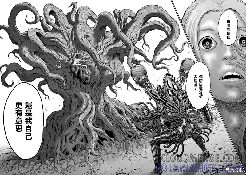 第43话-JAGAN-金城宗幸,にしだけんすけ（第11张）