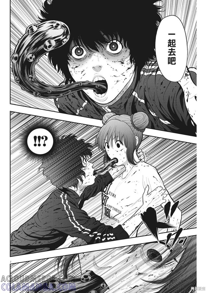 第44话-JAGAN-金城宗幸,にしだけんすけ（第7张）