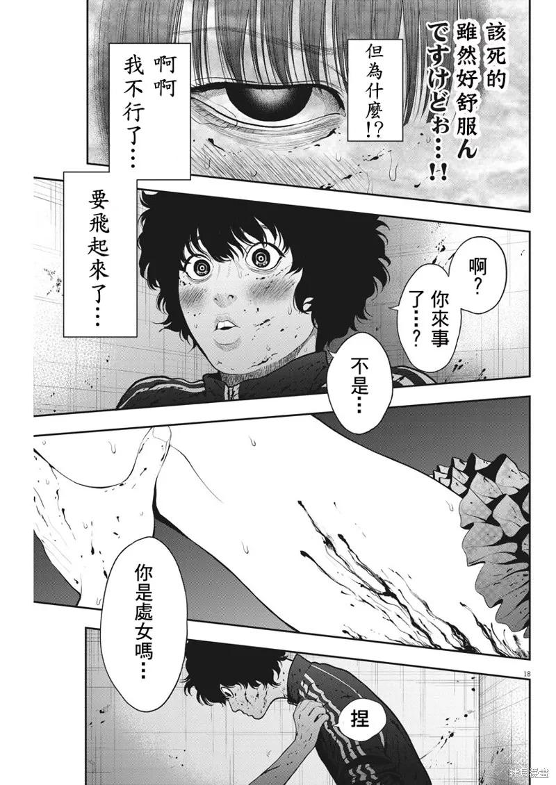 第44话-JAGAN-金城宗幸,にしだけんすけ（第18张）