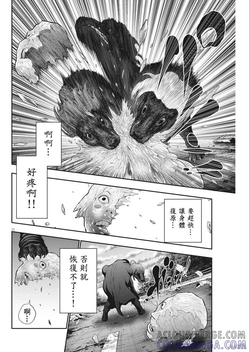 第44话-JAGAN-金城宗幸,にしだけんすけ（第11张）