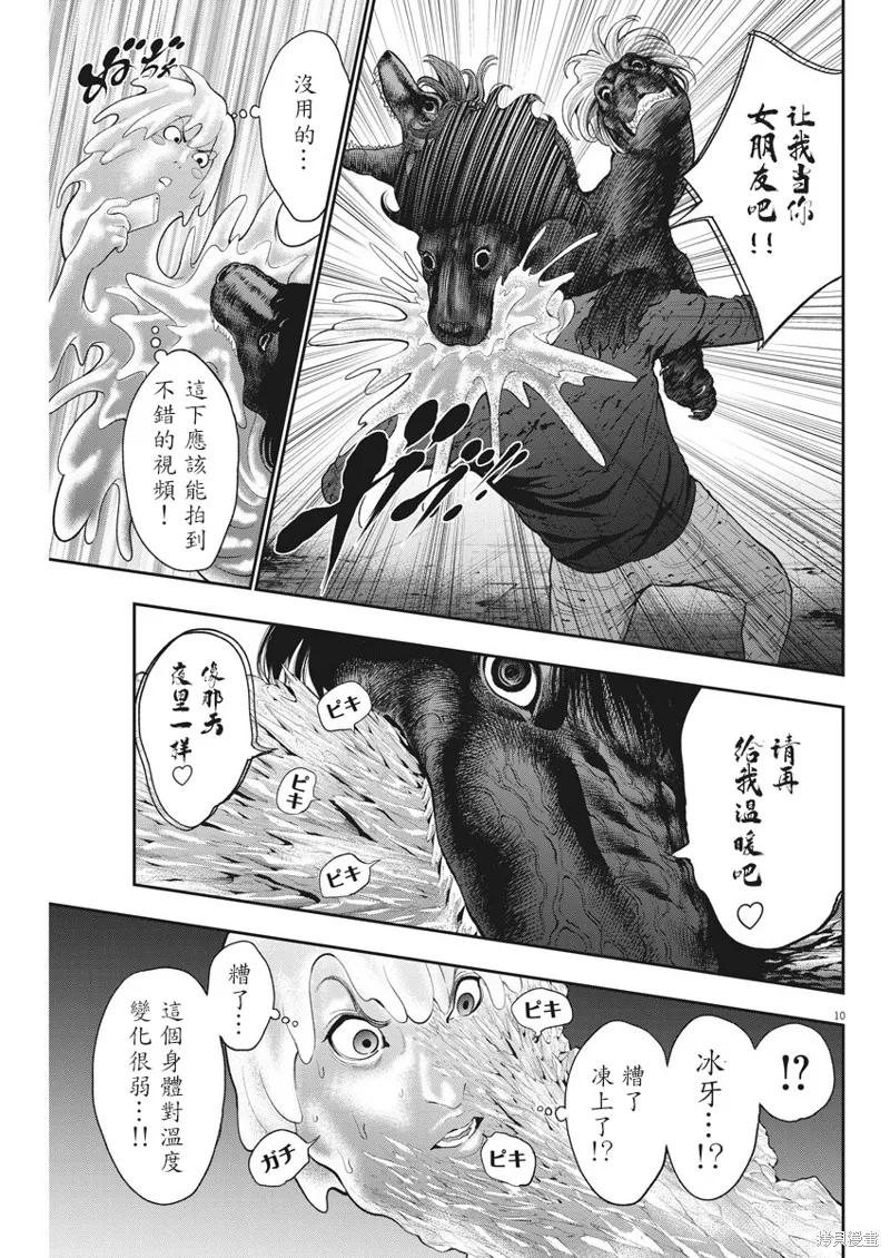 第44话-JAGAN-金城宗幸,にしだけんすけ（第10张）