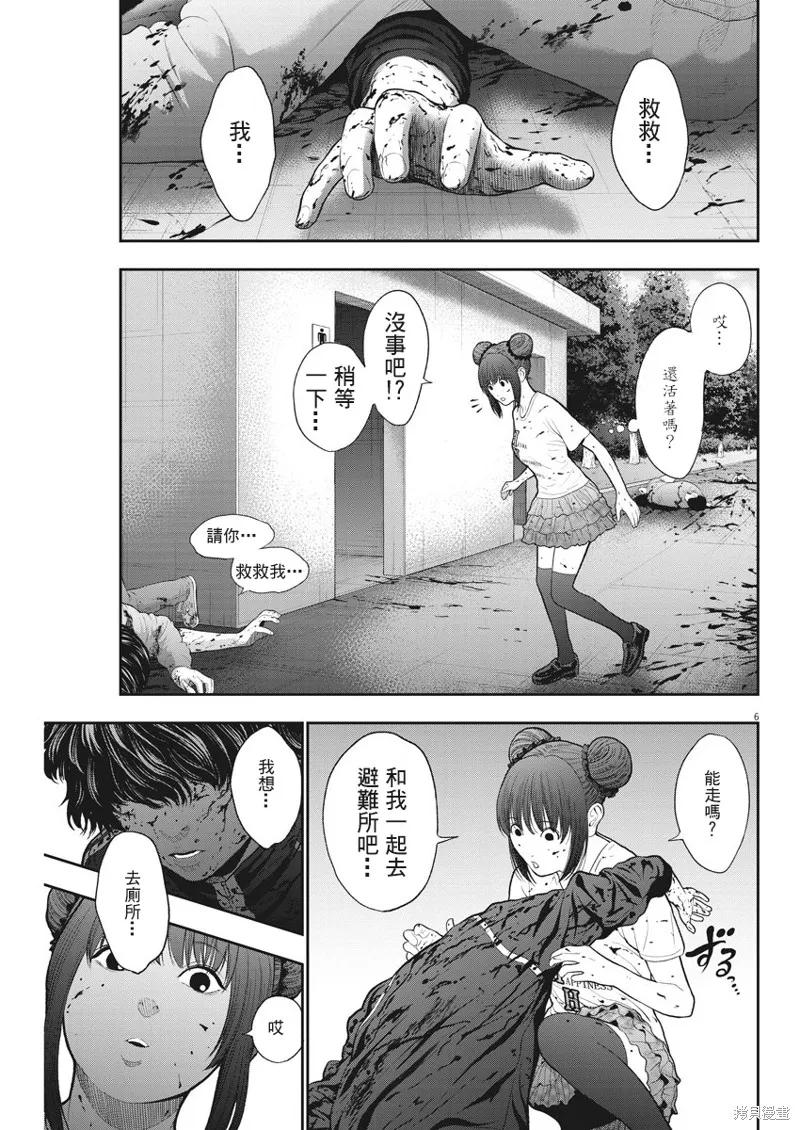 第44话-JAGAN-金城宗幸,にしだけんすけ（第6张）