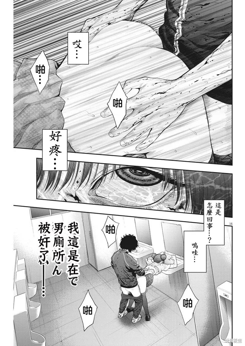 第44话-JAGAN-金城宗幸,にしだけんすけ（第16张）