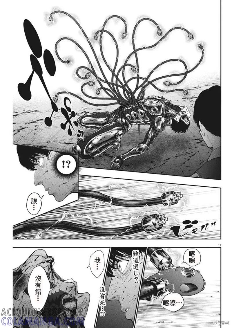 第45话-JAGAN-金城宗幸,にしだけんすけ（第17张）