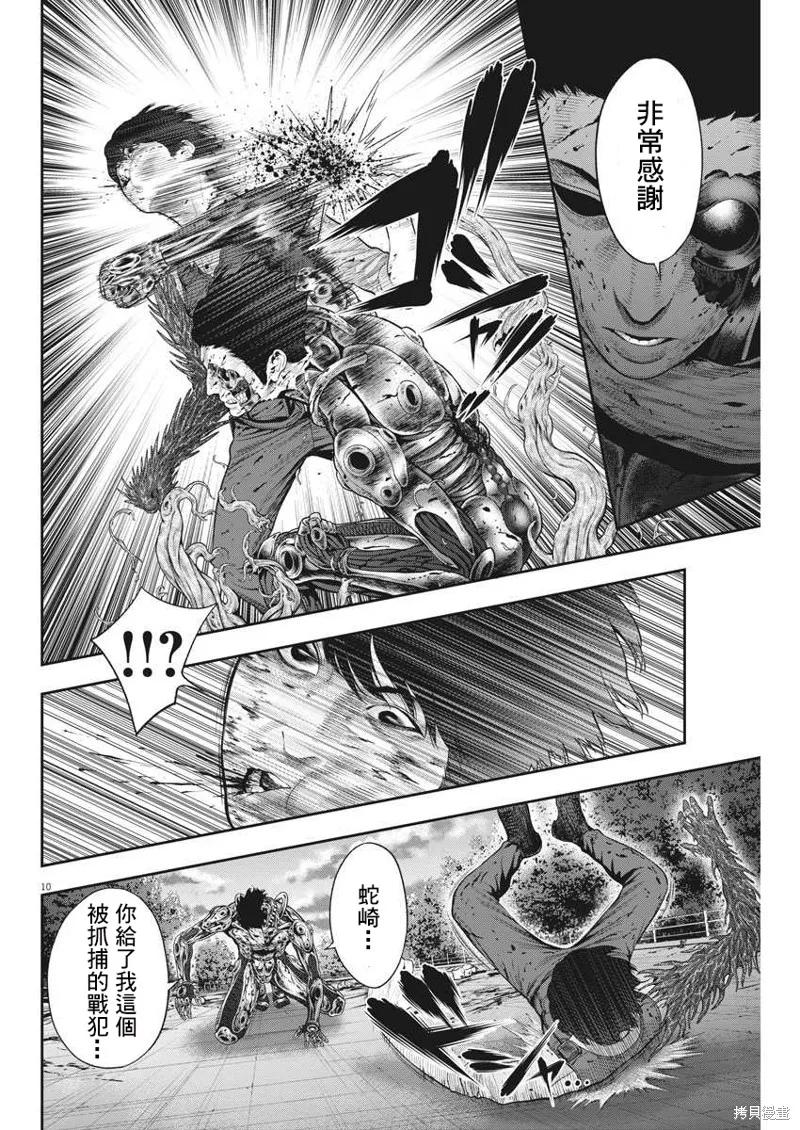 第45话-JAGAN-金城宗幸,にしだけんすけ（第10张）