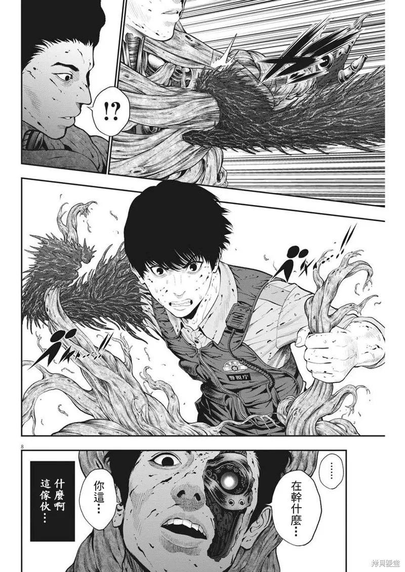 第45话-JAGAN-金城宗幸,にしだけんすけ（第8张）