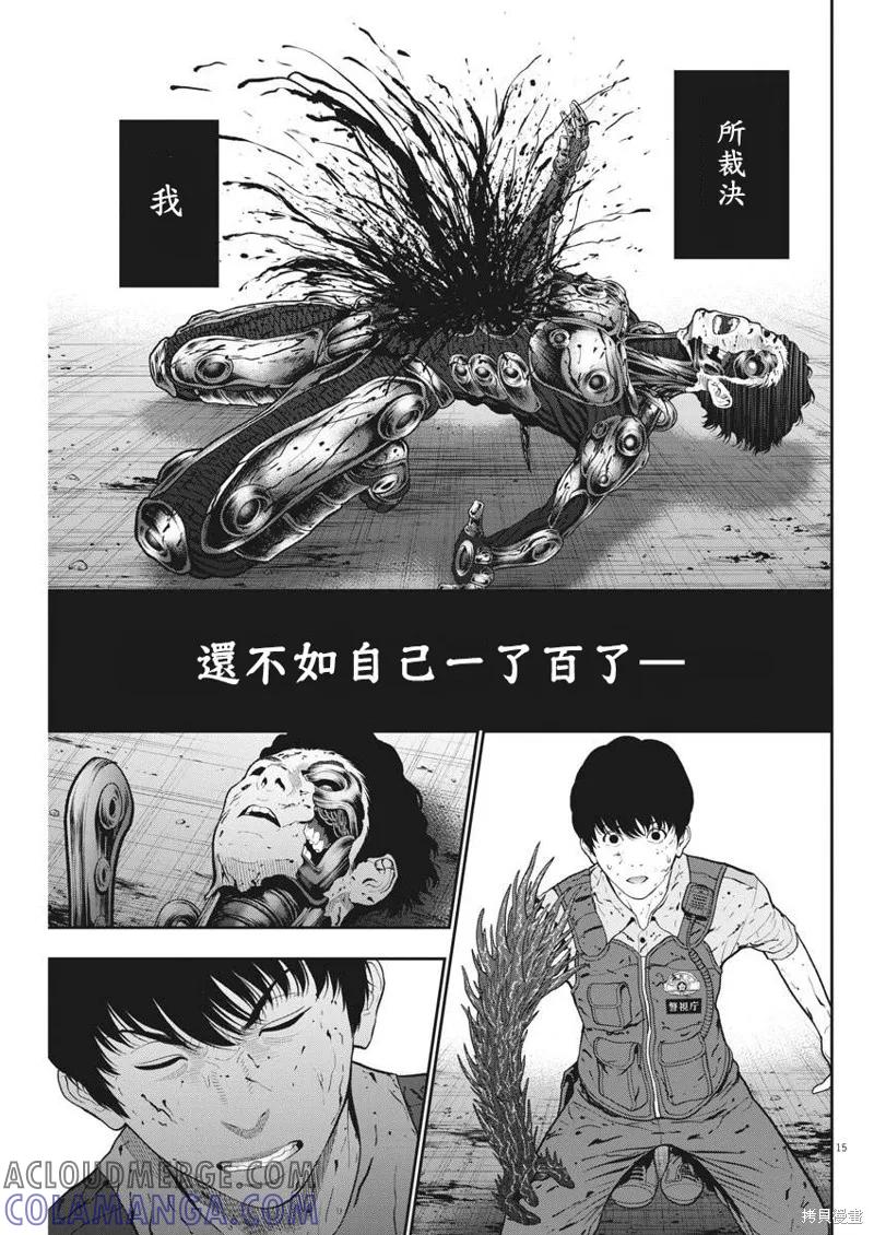 第45话-JAGAN-金城宗幸,にしだけんすけ（第15张）