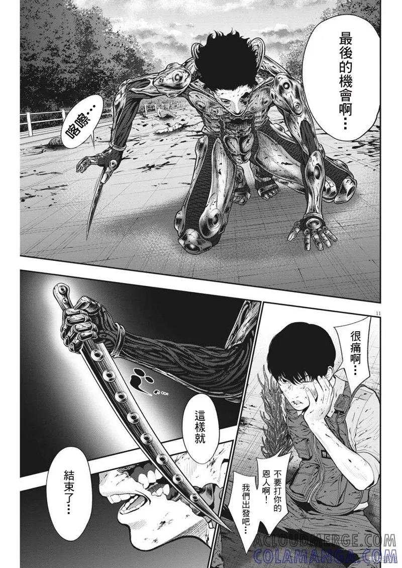 第45话-JAGAN-金城宗幸,にしだけんすけ（第11张）