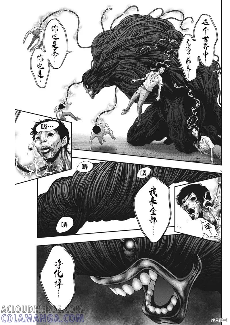 第46话-JAGAN-金城宗幸,にしだけんすけ（第5张）