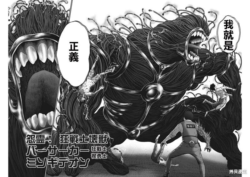 第46话-JAGAN-金城宗幸,にしだけんすけ（第6张）