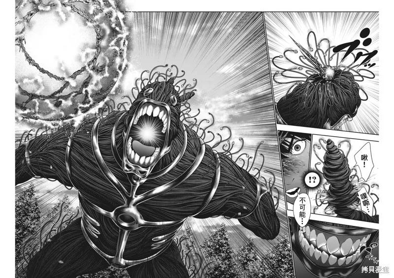 第47话-JAGAN-金城宗幸,にしだけんすけ（第16张）
