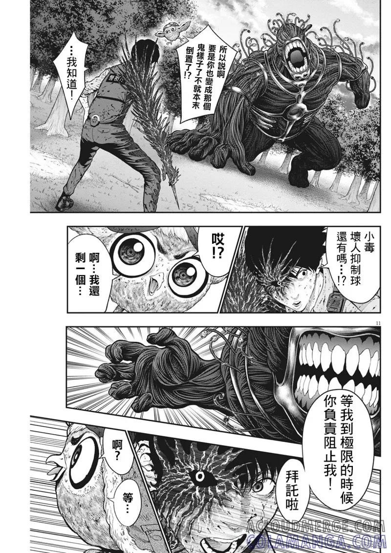 第47话-JAGAN-金城宗幸,にしだけんすけ（第11张）
