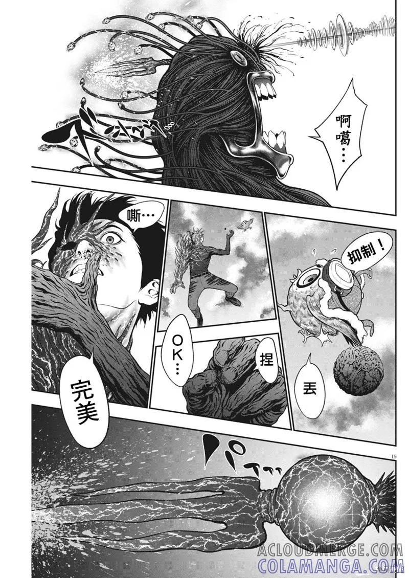 第47话-JAGAN-金城宗幸,にしだけんすけ（第15张）