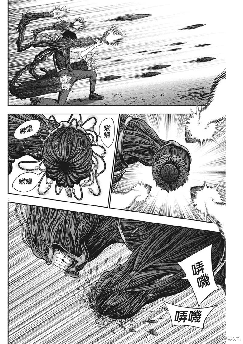 第47话-JAGAN-金城宗幸,にしだけんすけ（第2张）