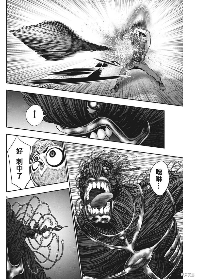 第47话-JAGAN-金城宗幸,にしだけんすけ（第8张）