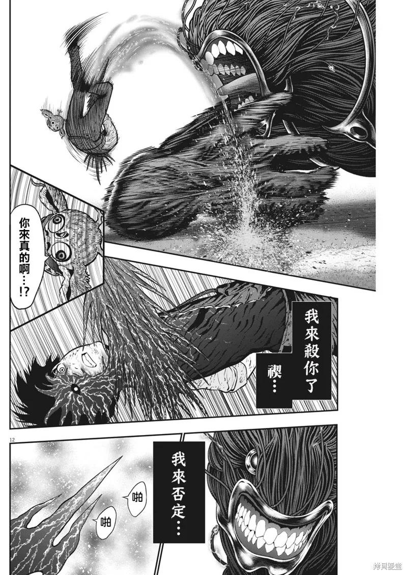 第47话-JAGAN-金城宗幸,にしだけんすけ（第12张）