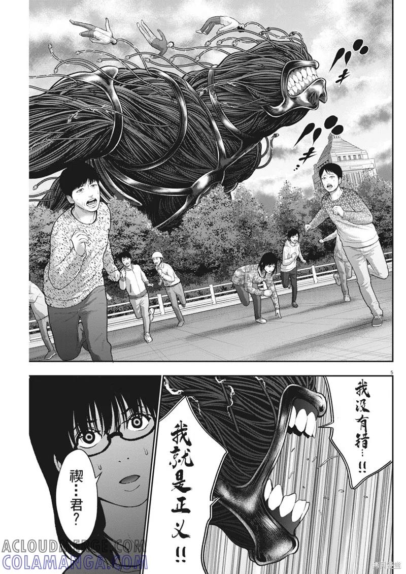 第47话-JAGAN-金城宗幸,にしだけんすけ（第5张）