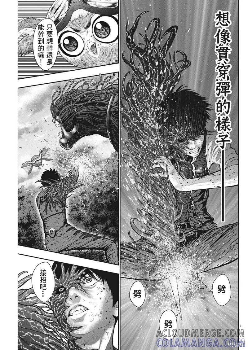 第47话-JAGAN-金城宗幸,にしだけんすけ（第7张）