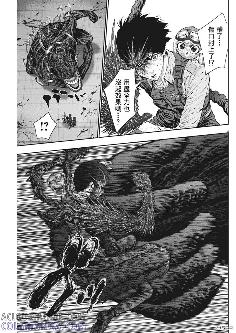 第47话-JAGAN-金城宗幸,にしだけんすけ（第3张）