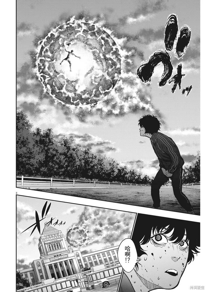 第48话-JAGAN-金城宗幸,にしだけんすけ（第8张）