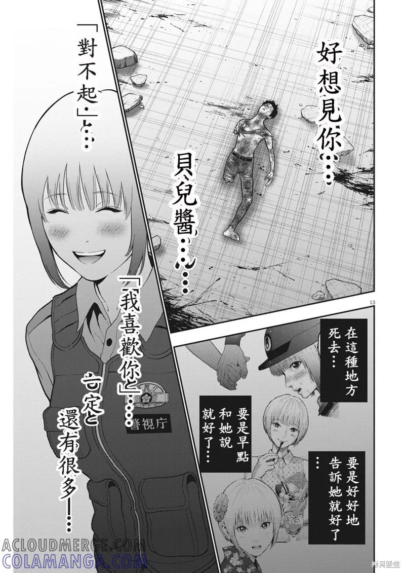 第48话-JAGAN-金城宗幸,にしだけんすけ（第13张）