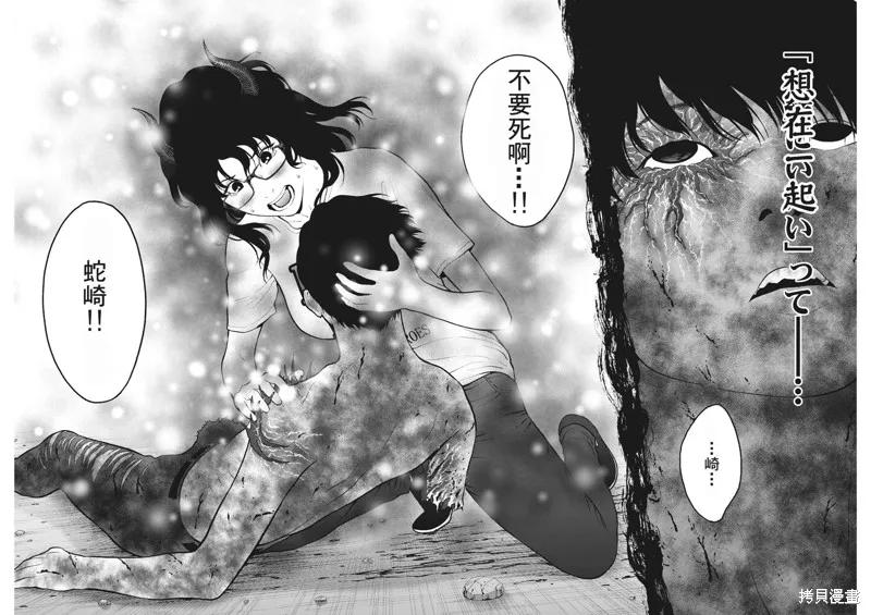 第48话-JAGAN-金城宗幸,にしだけんすけ（第14张）