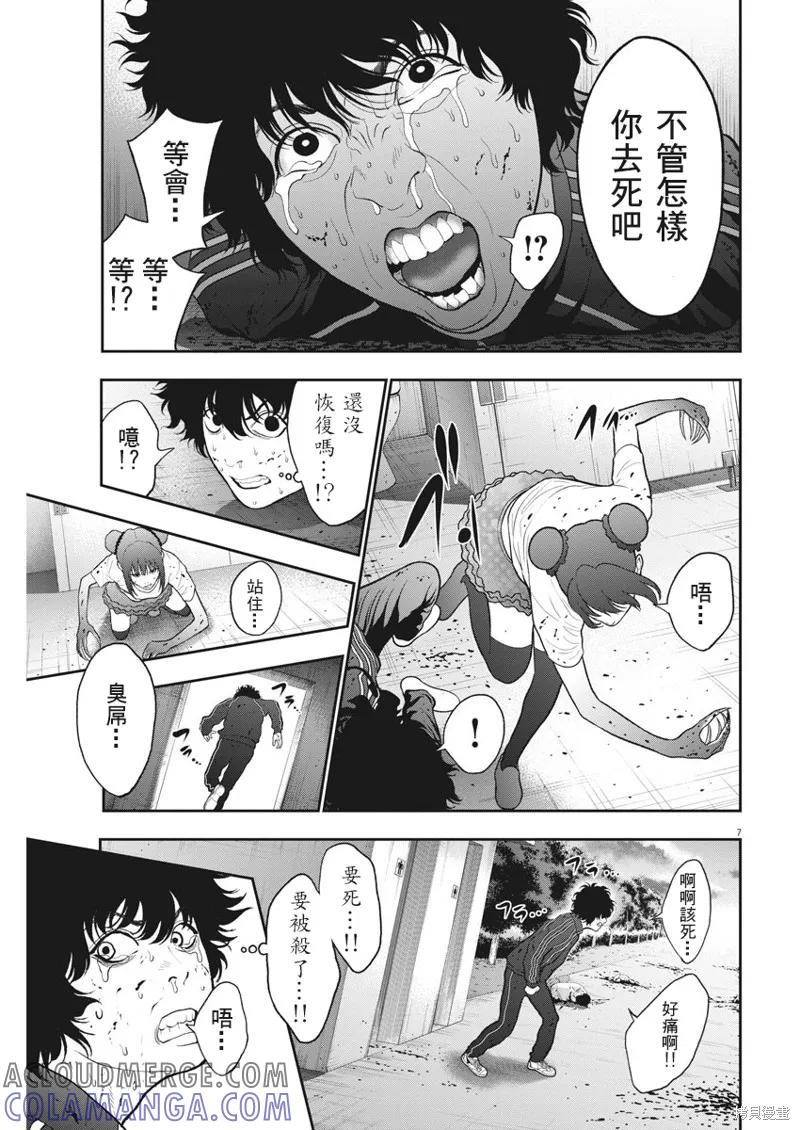 第48话-JAGAN-金城宗幸,にしだけんすけ（第7张）