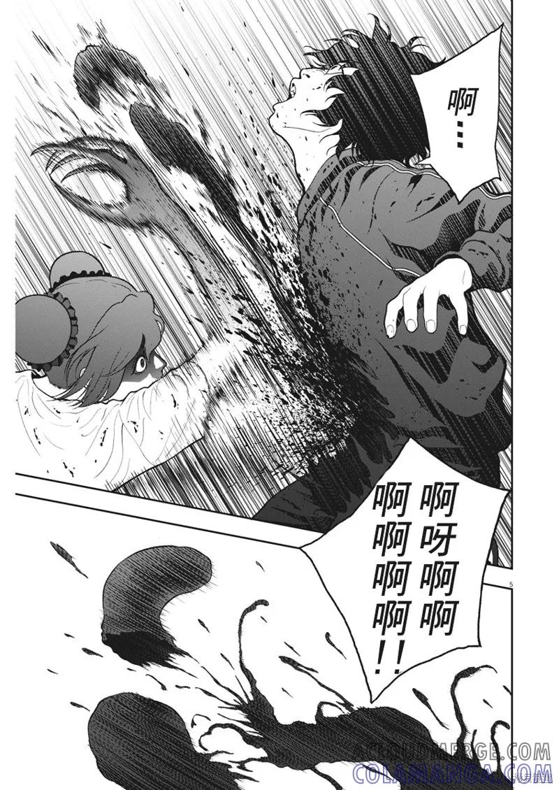 第48话-JAGAN-金城宗幸,にしだけんすけ（第5张）
