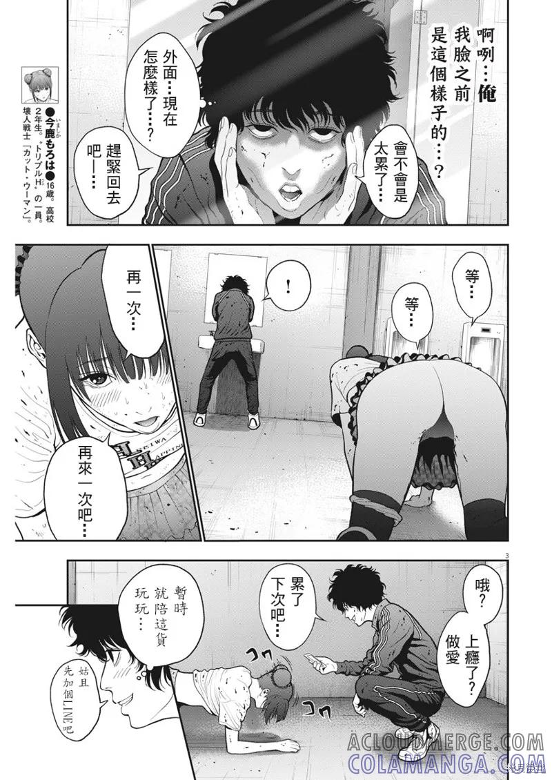 第48话-JAGAN-金城宗幸,にしだけんすけ（第3张）