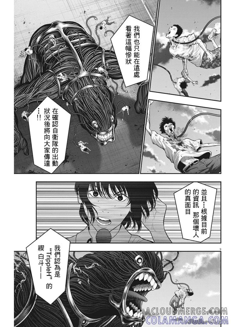第49话-JAGAN-金城宗幸,にしだけんすけ（第9张）