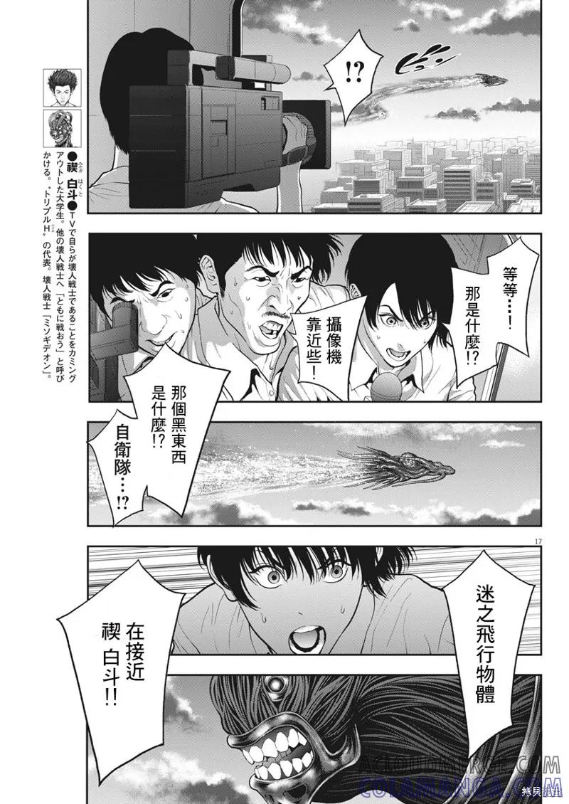 第49话-JAGAN-金城宗幸,にしだけんすけ（第17张）