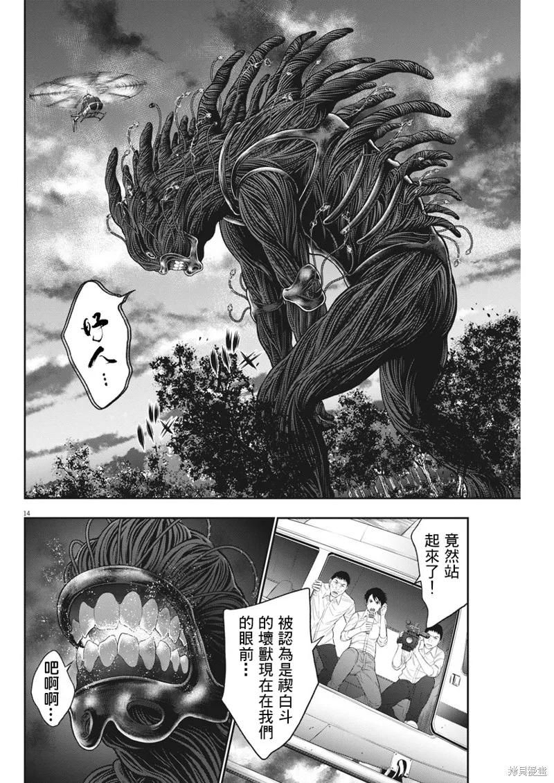第49话-JAGAN-金城宗幸,にしだけんすけ（第14张）