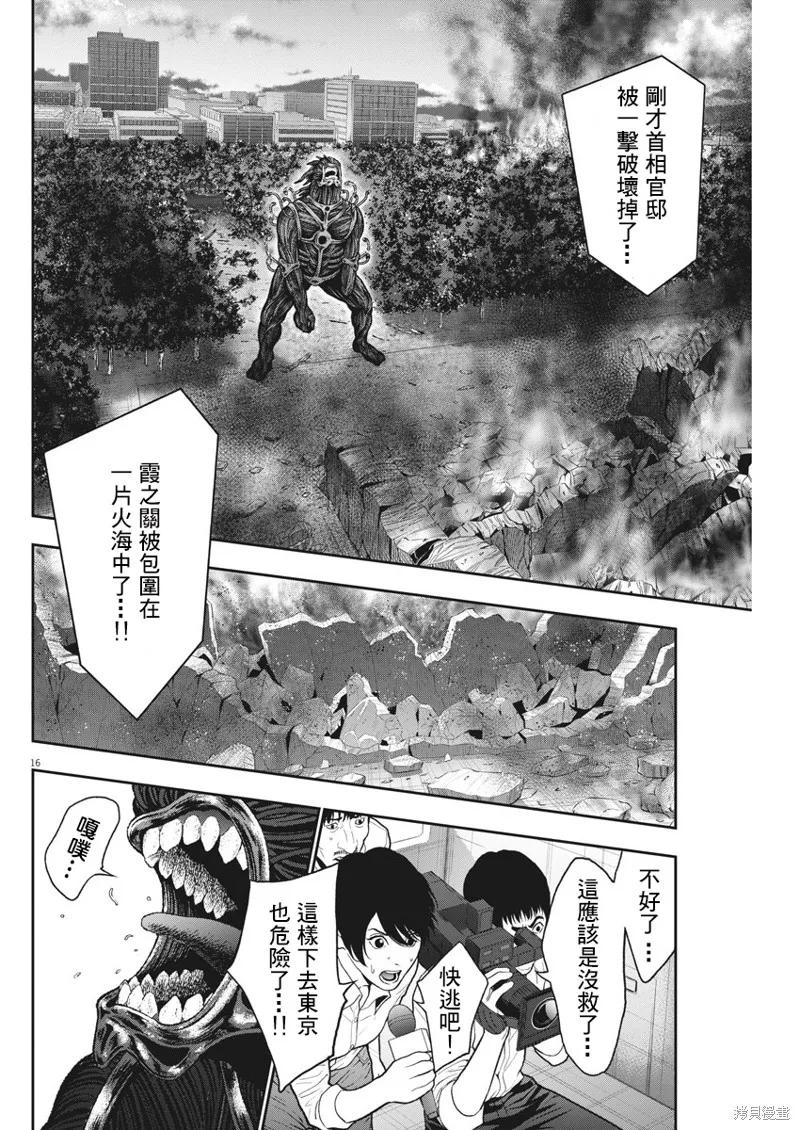 第49话-JAGAN-金城宗幸,にしだけんすけ（第16张）