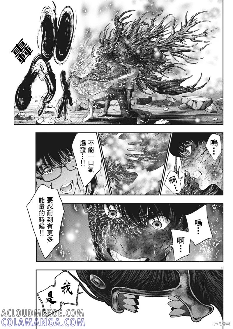 第49话-JAGAN-金城宗幸,にしだけんすけ（第13张）