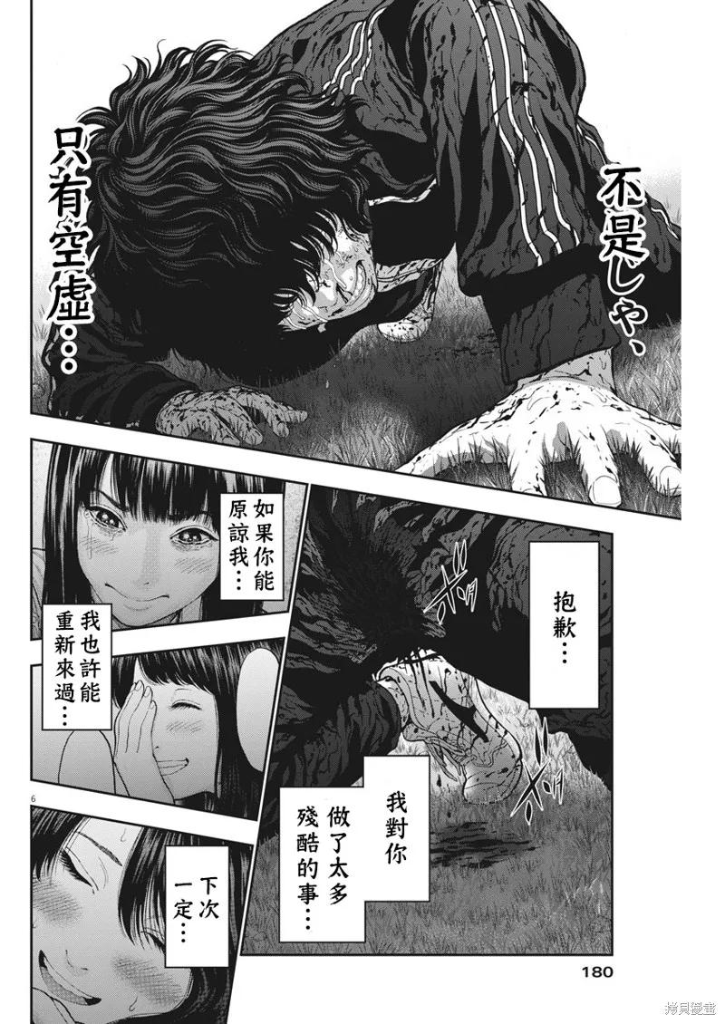 第49话-JAGAN-金城宗幸,にしだけんすけ（第6张）