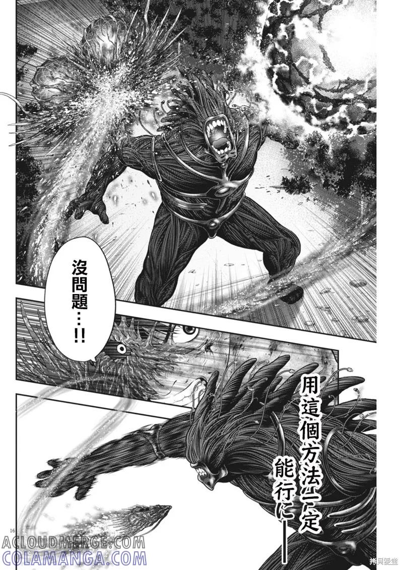 第50话-JAGAN-金城宗幸,にしだけんすけ（第15张）