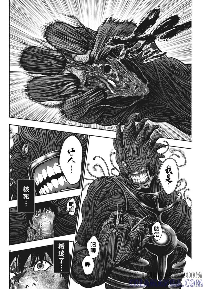第50话-JAGAN-金城宗幸,にしだけんすけ（第17张）