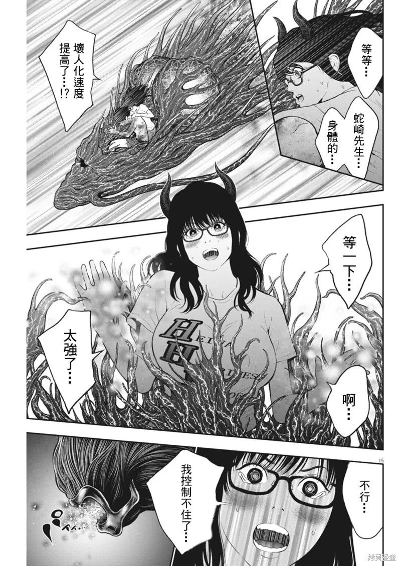 第50话-JAGAN-金城宗幸,にしだけんすけ（第14张）