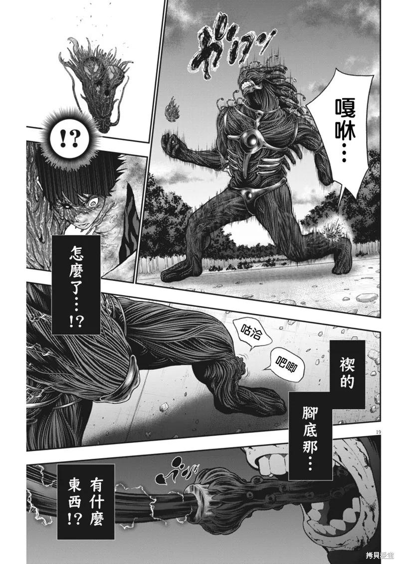 第50话-JAGAN-金城宗幸,にしだけんすけ（第18张）