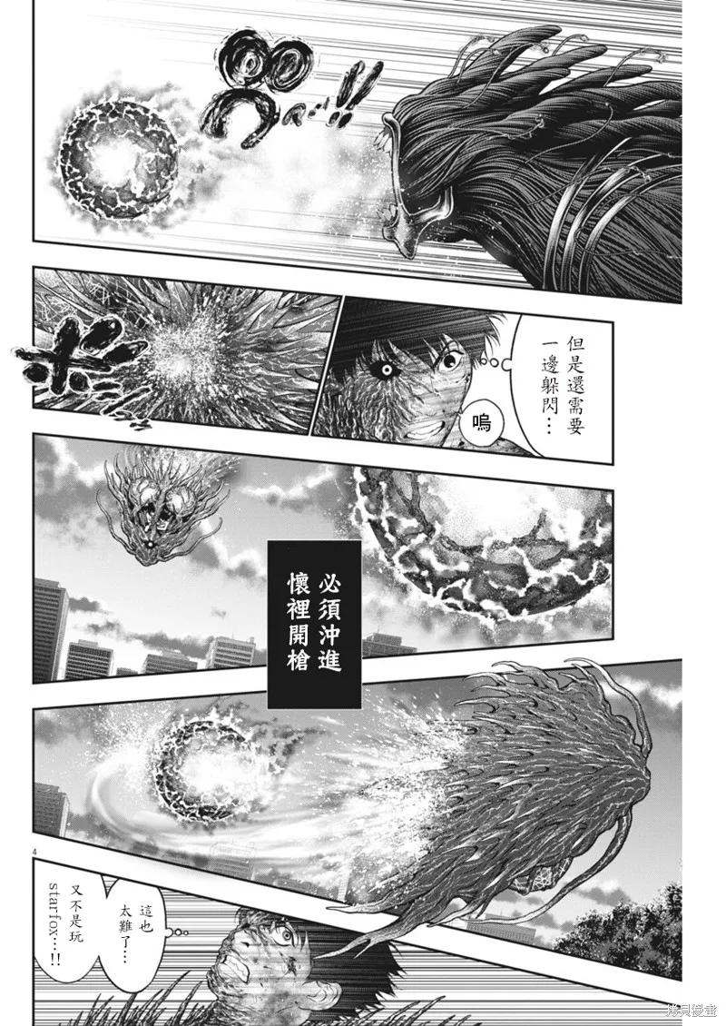 第50话-JAGAN-金城宗幸,にしだけんすけ（第4张）