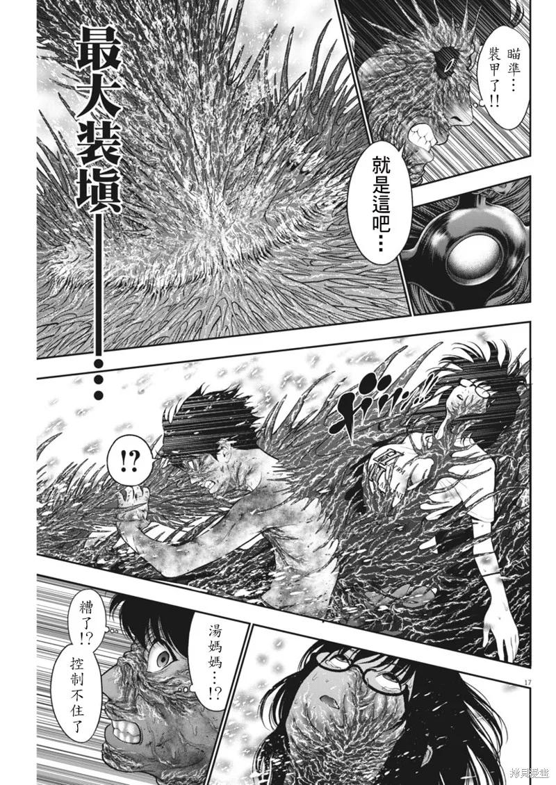 第50话-JAGAN-金城宗幸,にしだけんすけ（第16张）