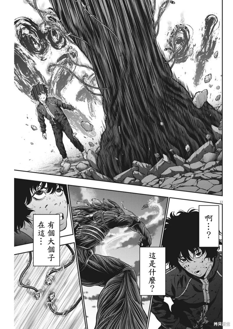 第50话-JAGAN-金城宗幸,にしだけんすけ（第12张）