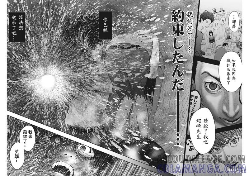 第51话-JAGAN-金城宗幸,にしだけんすけ（第13张）