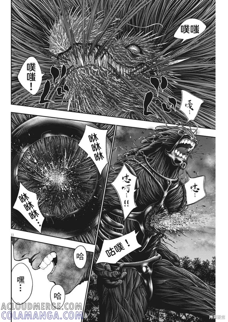第51话-JAGAN-金城宗幸,にしだけんすけ（第11张）
