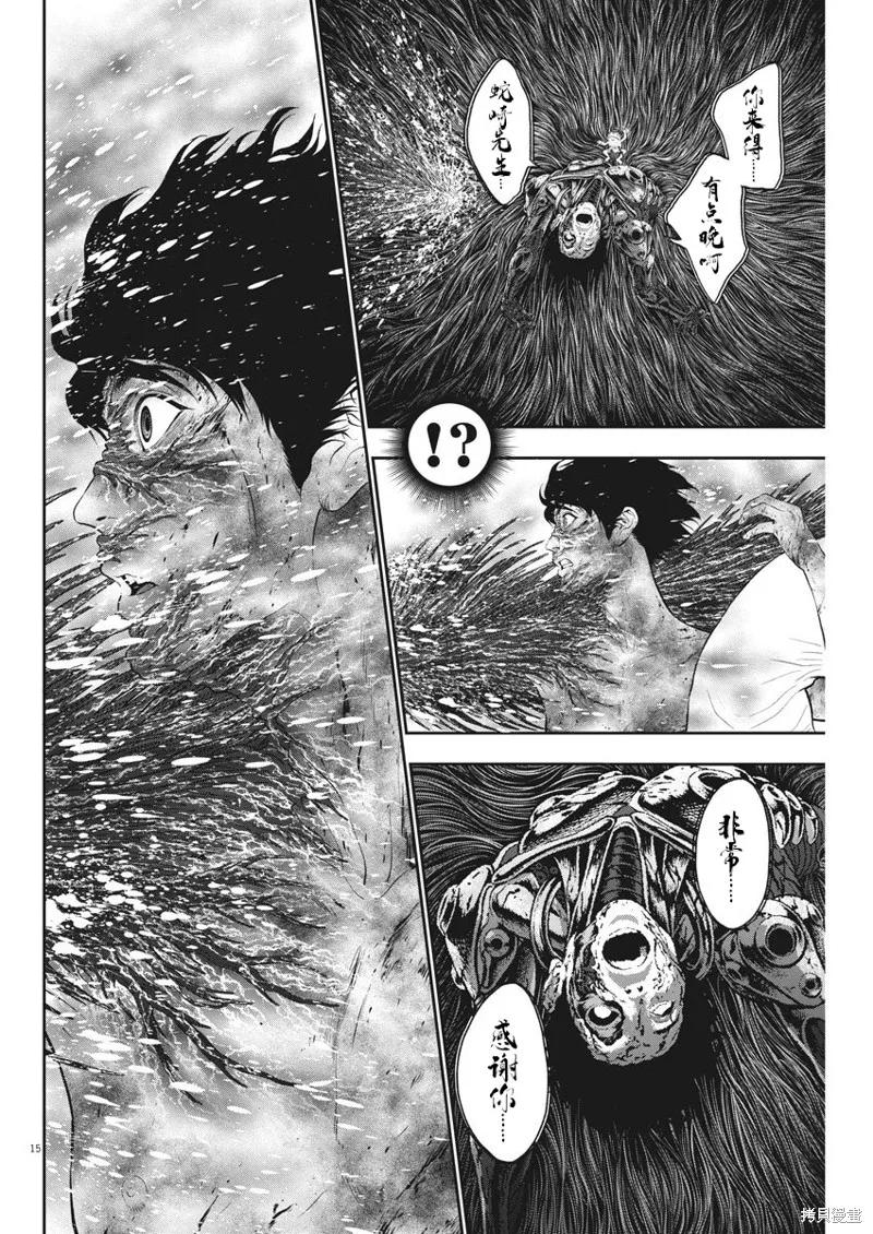 第51话-JAGAN-金城宗幸,にしだけんすけ（第14张）
