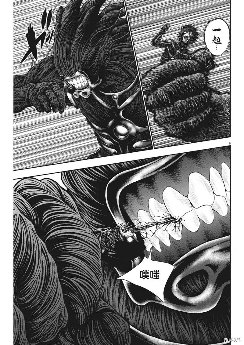 第51话-JAGAN-金城宗幸,にしだけんすけ（第6张）
