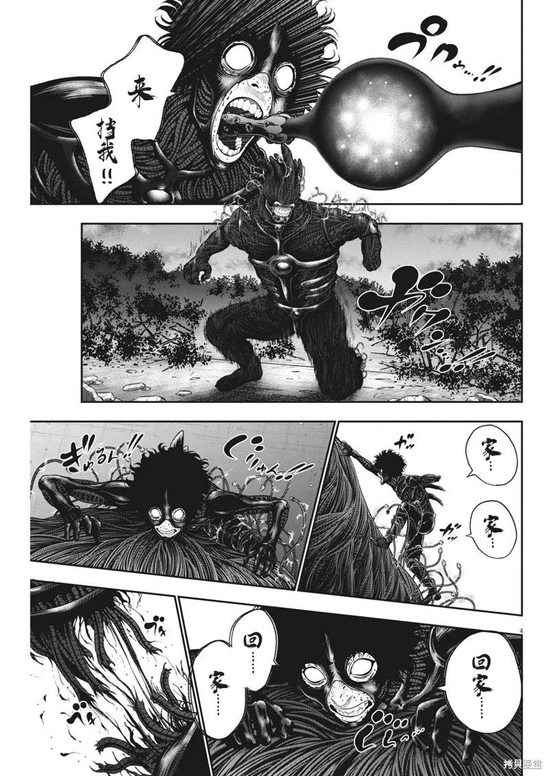 第51话-JAGAN-金城宗幸,にしだけんすけ（第4张）