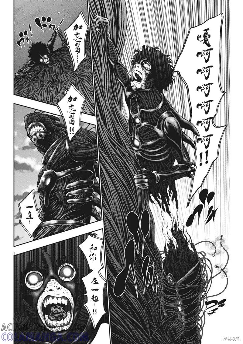第51话-JAGAN-金城宗幸,にしだけんすけ（第5张）