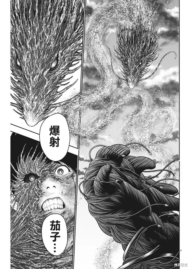 第51话-JAGAN-金城宗幸,にしだけんすけ（第8张）